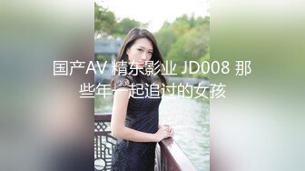   洋土豪米糕草了个眼镜妹子 馒头逼操起来真是爽