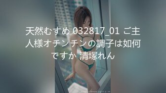 FC2PPV 4290847 【モ無】フォロワー49,907人に捧げる【ペリカ史上最高】理想的美ボディ※圧倒的透明感のピュアBODYを是非皆さんに楽しんでほしい為、格安で※