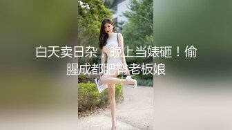 一路向西《表哥扶贫站街女》新性地探秘150元的四川口音嫩妹被表哥大屌暴力插入有点吃不消