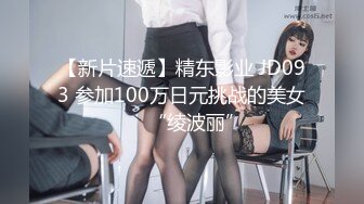 -专攻良家少女 极品网红小仙女 双姝争艳 妖娆香艳美不胜收 (2)