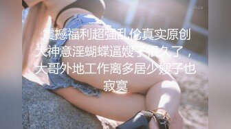 OnlyFans~黑白配夫妻【snomarie69】媚黑系网黄~长黑屌猛插白孕妻日常XO~暴力掐脖性爱~猛干干的翻白眼【421V】 (205)