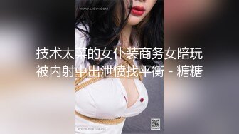 技术太菜的女仆装商务女陪玩被内射中出泄愤找平衡 - 糖糖