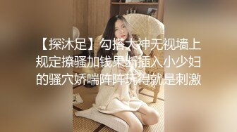 【探沐足】勾搭大神无视墙上规定撩骚加钱果断插入小少妇的骚穴娇喘阵阵玩得就是刺激