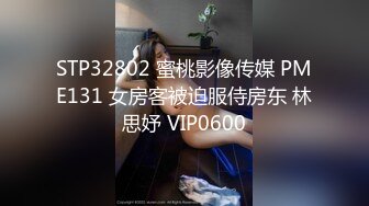 高端极品，皮衣漂亮小姐姐，里面性感短裙，苗条身材D罩杯豪乳，被美女发现