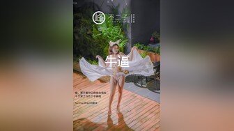  型男姐夫后入操逼小姨子特写后入细节，完事后还帮忙按摩外阴刺激阴蒂