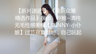 【新速片遞】  ✨淫欲反差美少女✨可爱粉色小护士床上如此反差，翘起小屁屁乖乖等大肉棒进入，酥酥的皮肤粉嫩的乳头谁受得了[1.38G/MP4/25:54]