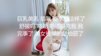  巨乳美乳 插我 都水成这样了 舒服吗 嘚劲 不能操死我 我完事了 美女被操的腿抽筋了