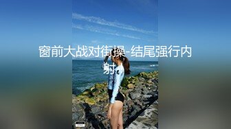 【国产自拍】 OF热门网红，抚媚风骚御姐，极品T娘【eeegon】福利③，超淫现场直男最爱，3P4P各种乱交 (2)