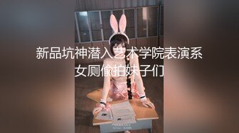 【新速片遞】  大奶美眉 身材不错 想主人没有 想 啊好舒服 我来了 就喜欢被鸡吧操高潮 被无套输出 内射 