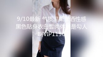 10/9最新 二男二女4位00后4P无套啪啪足交口爆爽呆了VIP1196