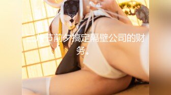 [2DF2] e奶女神新买的高叉连体内衣 - soav_evMerge_ev[BT种子]