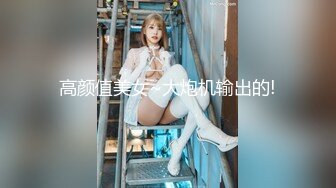 办公楼女厕全景偷拍高跟美女职员的封丰满大肥鲍