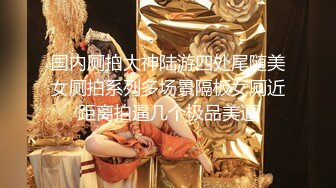 收费裙泄密流出 快手 兔 高颜值极品身材熟女和猛男粉丝 啪啪做爱3P+女王SM男奴