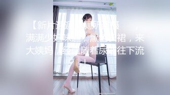 ✿优雅气质尤物✿陌陌约操大长腿黑丝女神，超顶长腿御姐魔鬼身材黑丝大长腿，虽然戴着眼罩也挡不住颜值