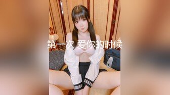 闷骚反差眼镜娘娇小反差萌妹『OP酱』给大家表演极致反差 又纯又欲的乖乖女 萌萌的外表下是个反差小母狗