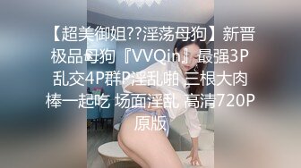 2021三月新流出厕拍大神酒吧全景无门女厕偷拍，第12季猜猜斗鸡眼美眉在看啥