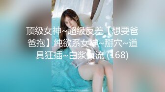 无水印源码自录--【晴晴樱子】粉嫩少女，两少女3P操B、借用道具不停的做爱，口交，粉穴，无毛、合集【44V】  (11)