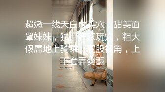 极品身材翘臀美逼小少妇最爱被舔穴 被老公爆插