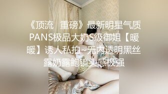 高富帥強哥寓所約炮6000元包夜的網紅臉蛋學院派綠茶婊對白清晰