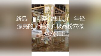 【极品女神性爱露出】超A完美身材嫩妹『Luna000』户外多场景大胆露出 楼道地铁偷偷被咸猪手袭臀