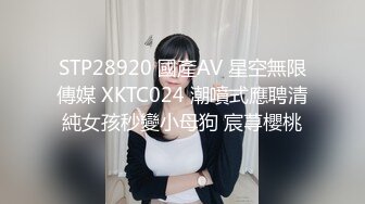 极品良家少妇 女子SPA 私密保养技师手法娴熟高超 把少妇摸的爽死流白浆直接无套啪啪 (4)