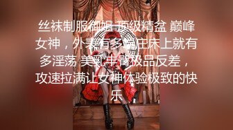 ❤️淫欲反差美少女❤️可爱小loli被哥哥拉到楼梯间爆操紧张刺激无套中出内射小骚夹着精液真空出门流了一地