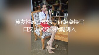 黄发性感黑衣妹子近距离特写口交大屌骑乘抬腿侧入