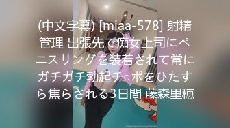 國產AV 麻豆傳媒 MDSR0003-4 性婚姻生活 EP4 激情和愛情的厘清 楚夢舒