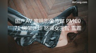 国产AV 蜜桃影像传媒 PMC071 绑架迷奸 怒操女主管 雪霏