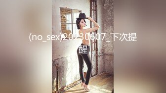 (no_sex)20230607_下次提醒