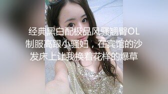 【绿帽淫妻大奶少妇】背着老公家里偷情，少妇屁股是真大真会骑