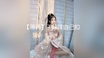 【极品??新人少女】二代CC? 黑丝JK女大学生初下海 玩弄淫穴高潮追击失禁 主人后入爆肏 高潮痉挛失控 中出两次！