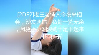 【淫荡母狗完美露脸】肥臀小骚货『兔兔』最新VIP电报群私拍 卫生间口爆吞精 野外黑丝美臀露出啪啪 肥臀让人欲罢不能