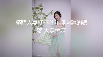   大庆哥搞朋友媳妇气质颜值短发身材苗条骑坐鸡巴屁股都被打红了