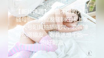 【新片速遞】  ❣️推荐❣️推特性感反差婊【fortunecutie(饼干姐姐)】第二弹20V，520分钟粉丝珍藏版[10.7G/MP4/08:42:49]