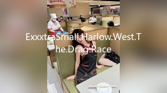 ExxxtraSmall.Harlow.West.The.Drag.Race