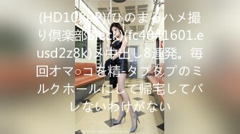 【新片速遞 】  ❤️从女神到小母狗❤️外表高冷御姐女神 装的一本正紧 内心渴望被大鸡巴操 被肆意蹂躏羞辱的小母狗[1.38G/MP4/30:51]