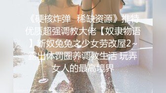 最新极品白嫩香港欲女Carla性爱私拍流出 淫荡口交唤醒雇主啪啪