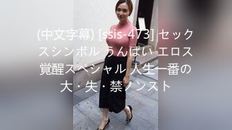 STP28427 起点传媒 性视界传媒 XSJ050 女友的报复 勾搭滴滴小哥 VIP0600