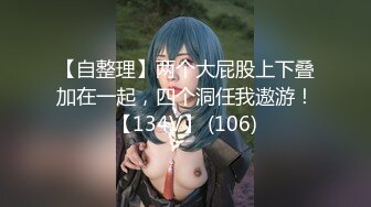 91【猫先生】高端约炮极品模特美女丰乳肥臀 大屁股720P高清版