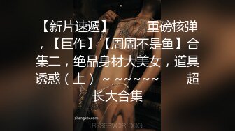 【新片速遞】 ✨爆乳白虎美穴黑丝高跟辣妹极品身材骑乘位猛插粉穴自慰高潮