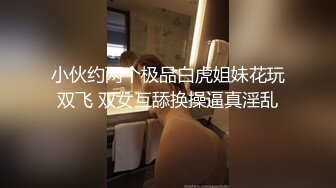 艺校清纯小美女【琪琪】被四眼男慢慢调教成反差小母狗吹箫自慰啪啪相当投入眼神声音销魂