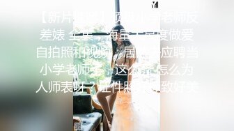 1女对抗8男群交-口交-肛交-三洞轮流插入-学妹