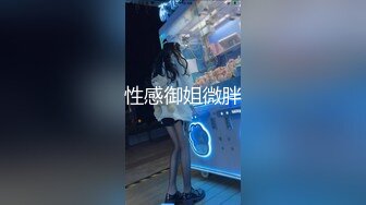  清纯白虎美少女 天花板级白虎女神米胡桃可爱女仆妹妹，被主人干到高潮内射中出！