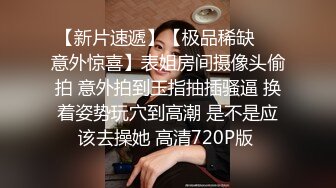 女優初面試 真枪实弹直接操