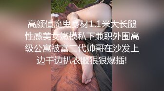 下班回来操了穿着性感的新婚老婆,雪白大长腿翘着屁股打扫卫生,忍不住猛插：小骚逼好痒,操的真舒服,我要啊!