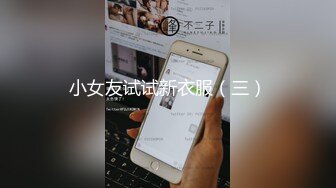 非常冷艳的美艳少妇，大场面【1V8】大战8猛男，轮流无套内射，大战1小时 她竟然全程一声不吭 厉害，逼撑很大