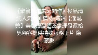 【新片速遞】  老婆曼妙的身材，每次下班都早早在家等着老婆回来❤️屁股一下就吃住大鸡巴，逼洞狠狠给她艹得松松！