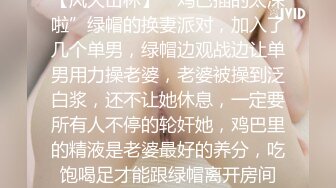 【新片速遞 】  给老婆安排SPA ❤️ 技师用道具弄喷潮淫水，老婆饥渴的忘我叫床！