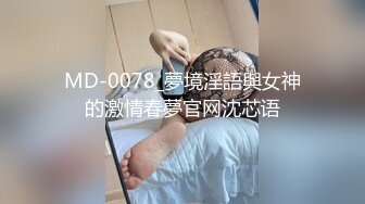 MKY-HM-004老公最想要的绿帽大礼-苏语棠